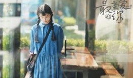 最亲爱的你在线观看,穿越时空的深情告白