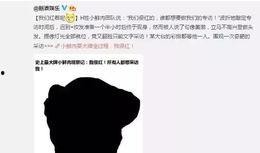 黄子韬圈内人爆料了吗