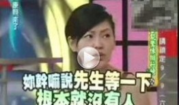 爆料明星灵异事件视频