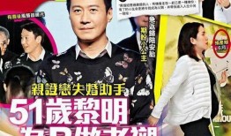 黎明爆料最新消息视频,最新视频揭秘娱乐圈幕后真相